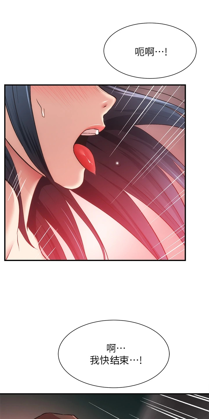 秀静诊疗室漫画,第65章：能做的只有这个1图