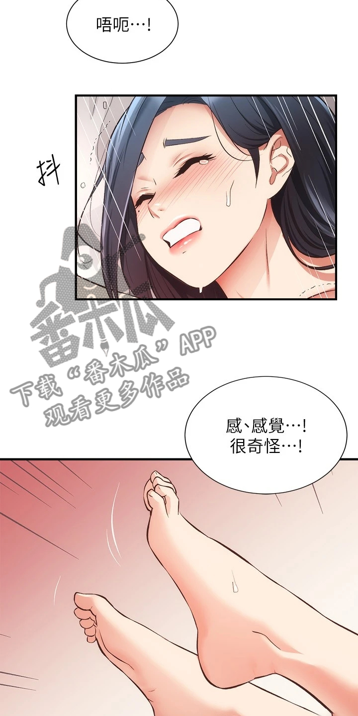 秀静诊疗室漫画,第63章：明明就喜欢1图