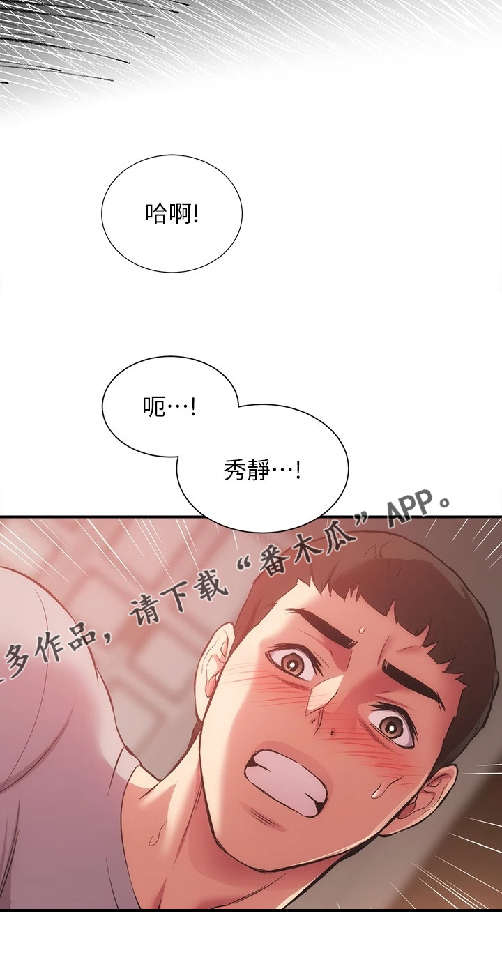 秀静急诊室漫画,第62章：理智崩溃4图