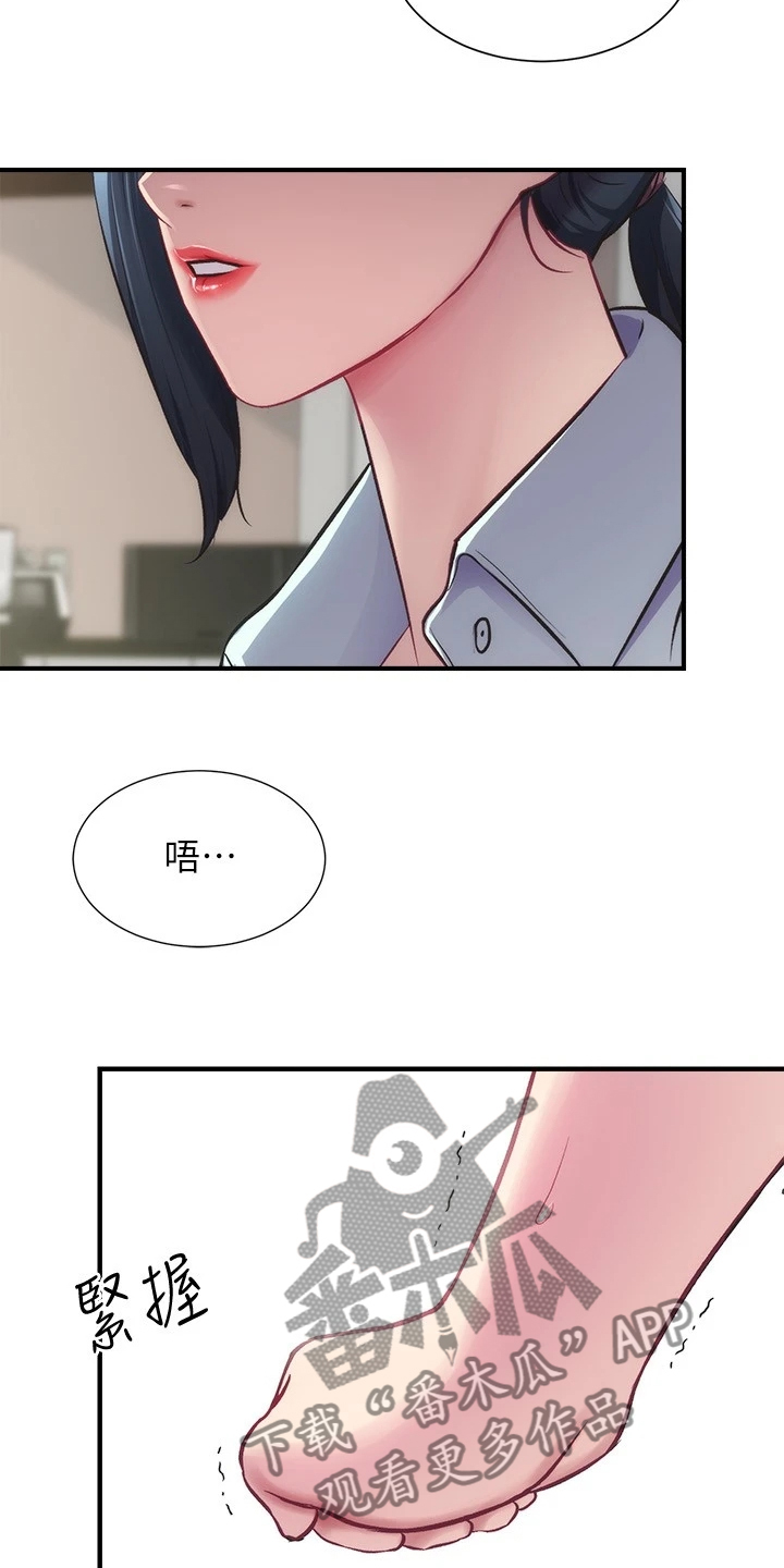 秀静诊疗室漫画,第53章：什么关系1图