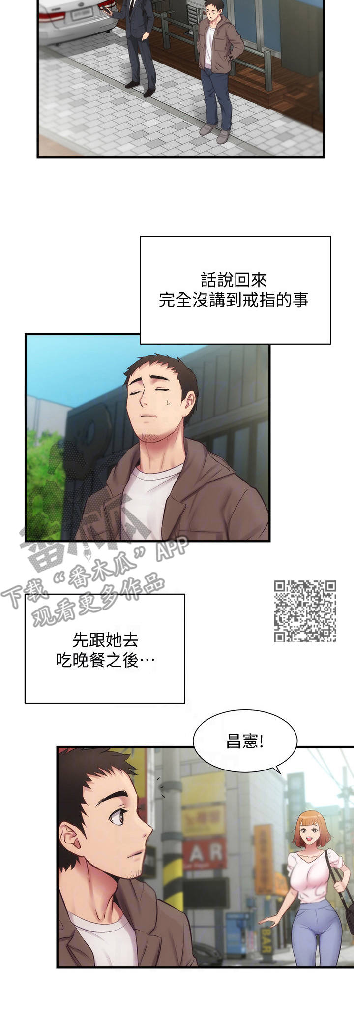 秀静诊疗室漫画,第28章：开朗1图
