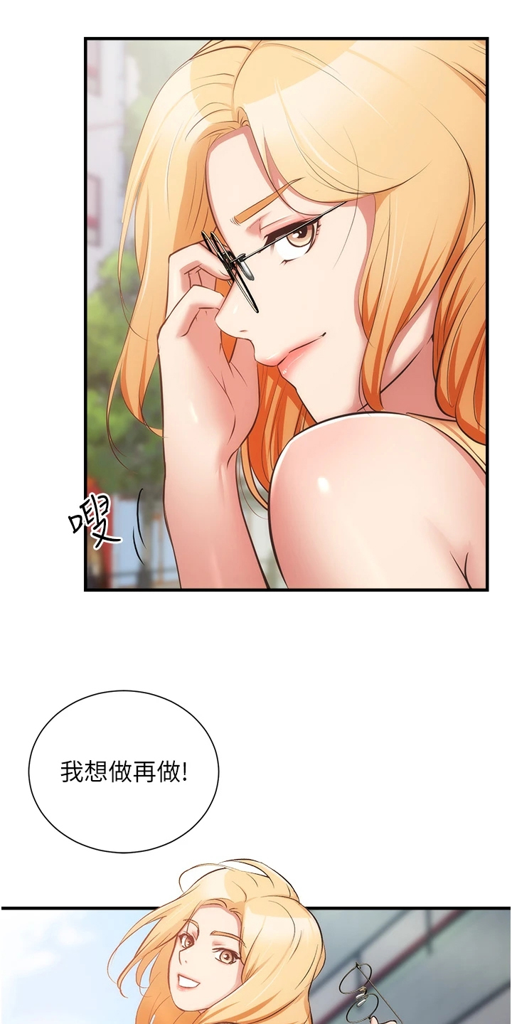 秀静诊疗室漫画,第99章：秀静离婚了2图