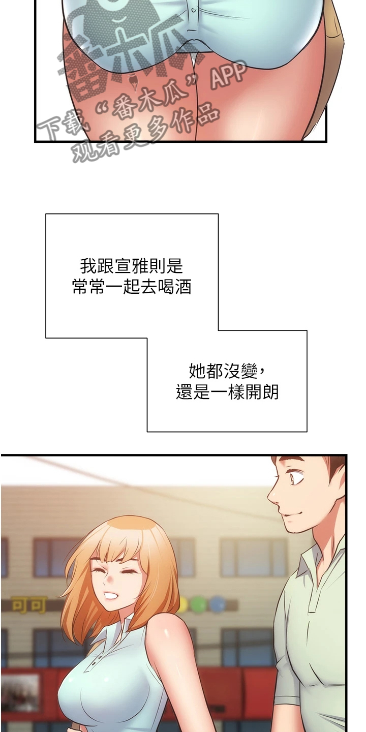 秀静诊疗室漫画,第99章：秀静离婚了5图