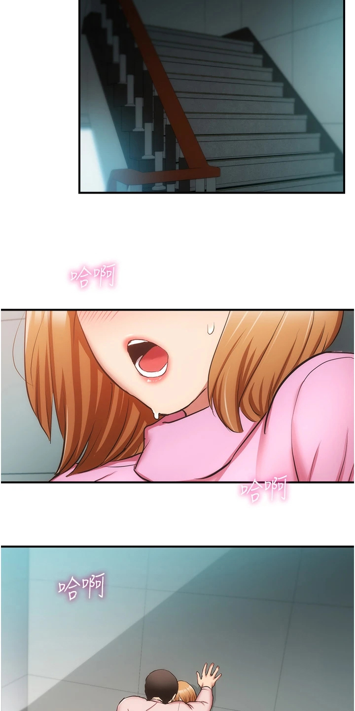 秀静诊疗所漫画,第91章：不用担心我4图