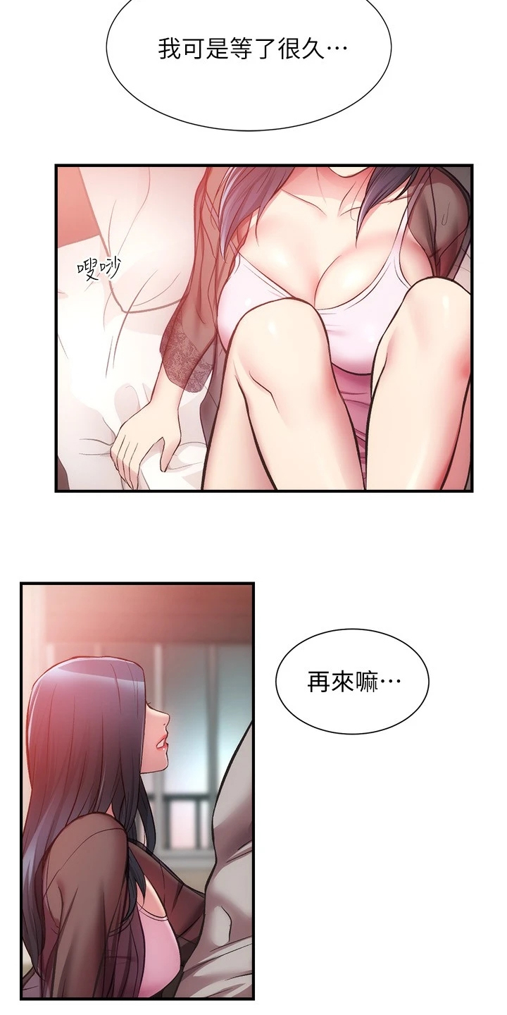 秀静诊疗室漫画,第62章：理智崩溃2图