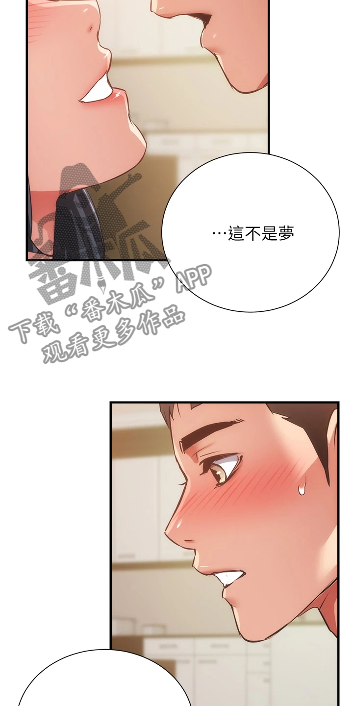 秀静诊疗室漫画,第97章：不是梦3图