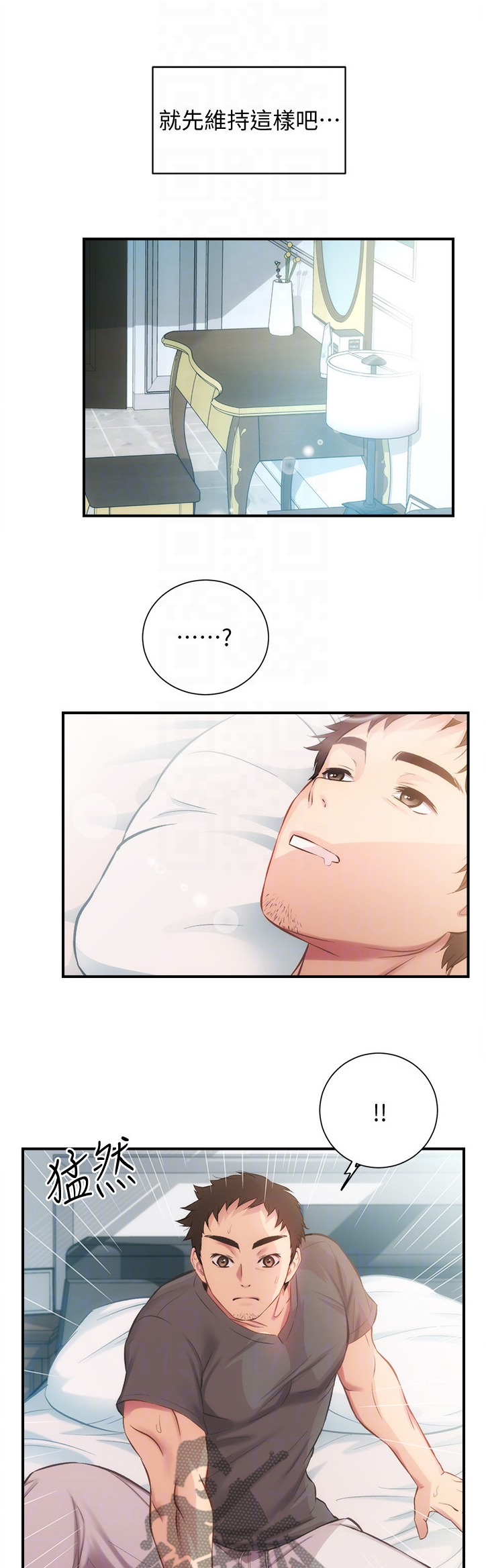 秀静急诊室漫画和谁长得像漫画,第35章：我帮你剪头发1图