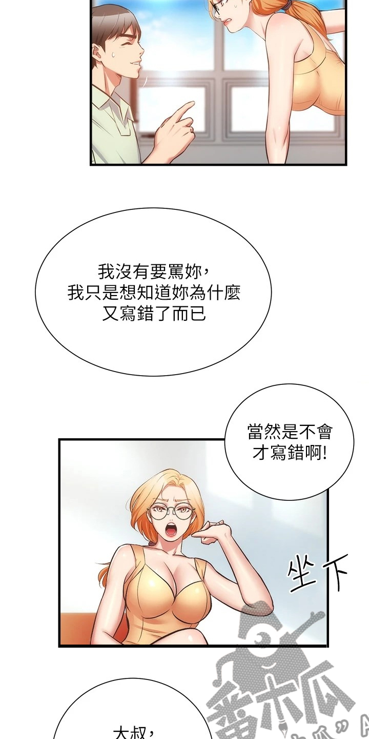 秀静诊疗室漫画,第99章：秀静离婚了3图