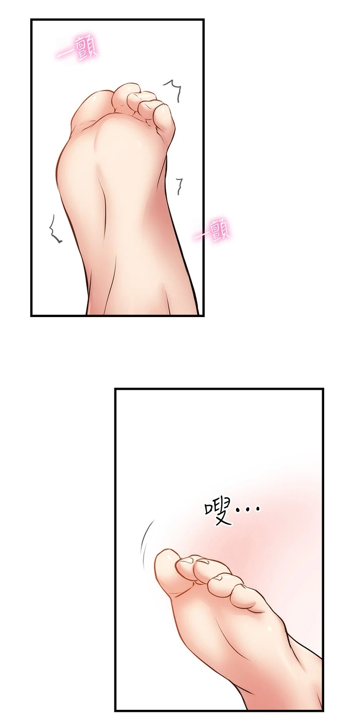 秀静诊疗室漫画,第97章：不是梦2图