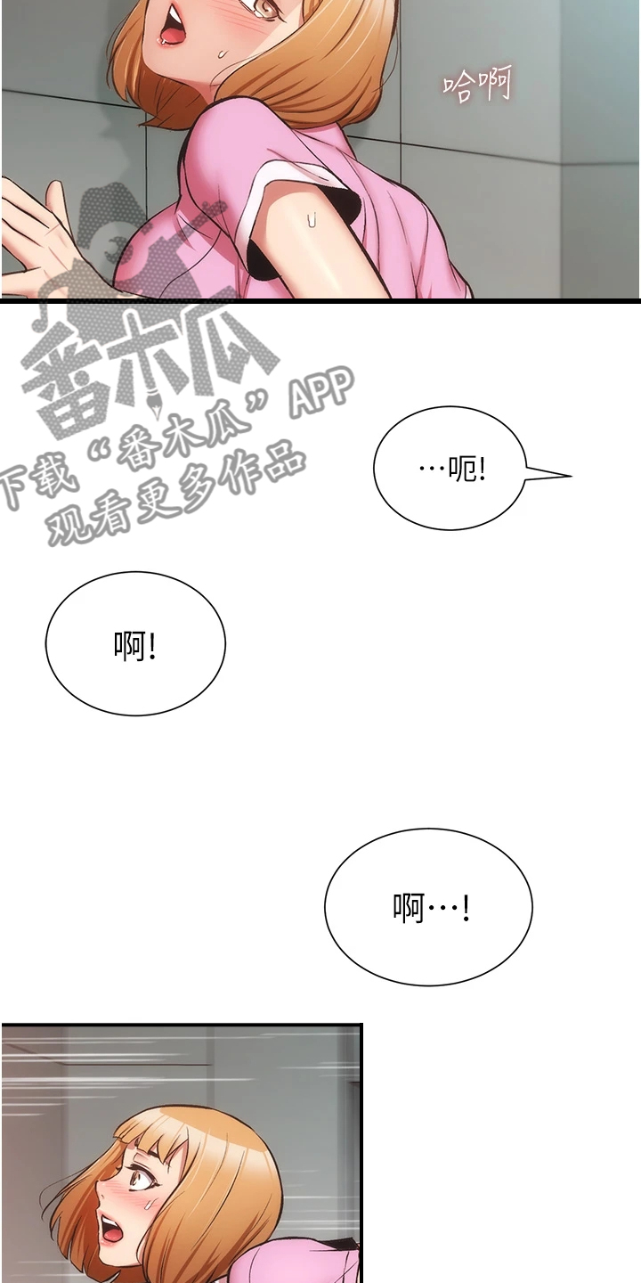 秀静诊疗室漫画,第90章：后脚就忘3图
