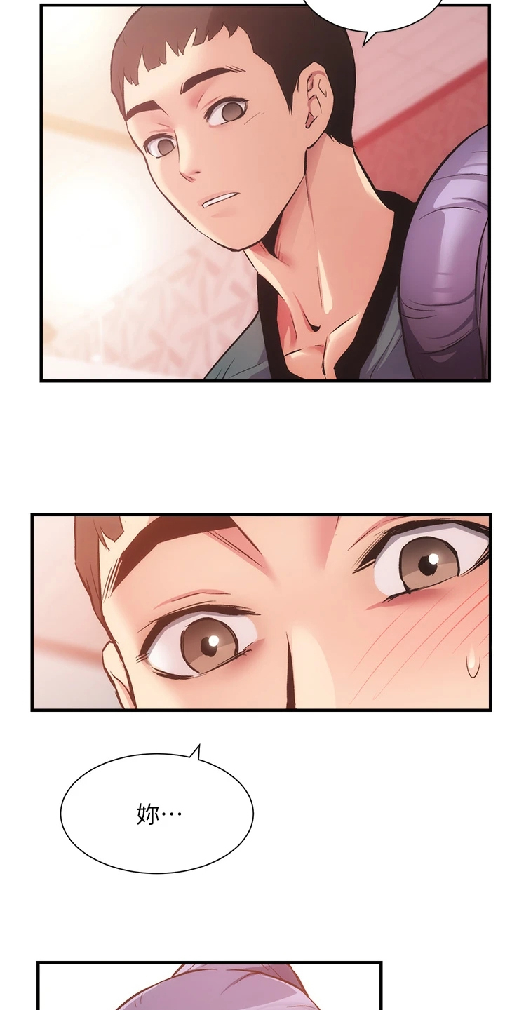 秀静诊疗室漫画,第73章：还是没变5图