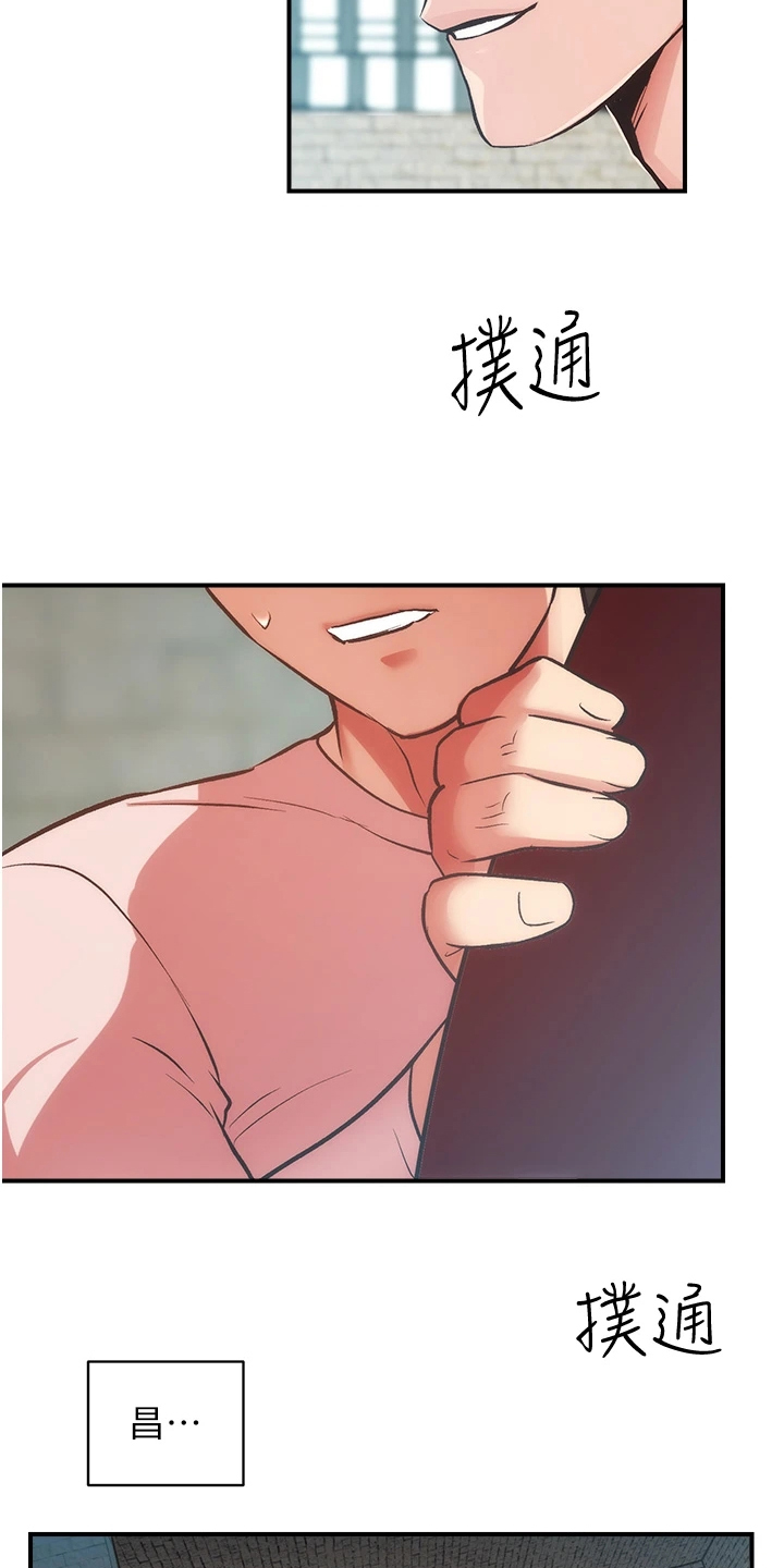 秀静诊疗室漫画,第84章：他真的…2图