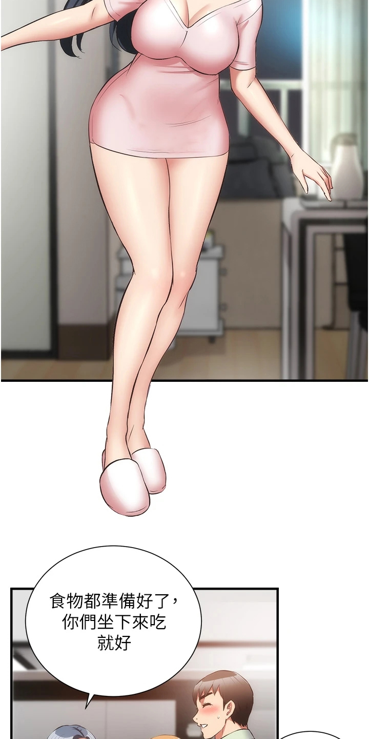 秀静诊疗室漫画,第100章：【完结】自由的生活2图