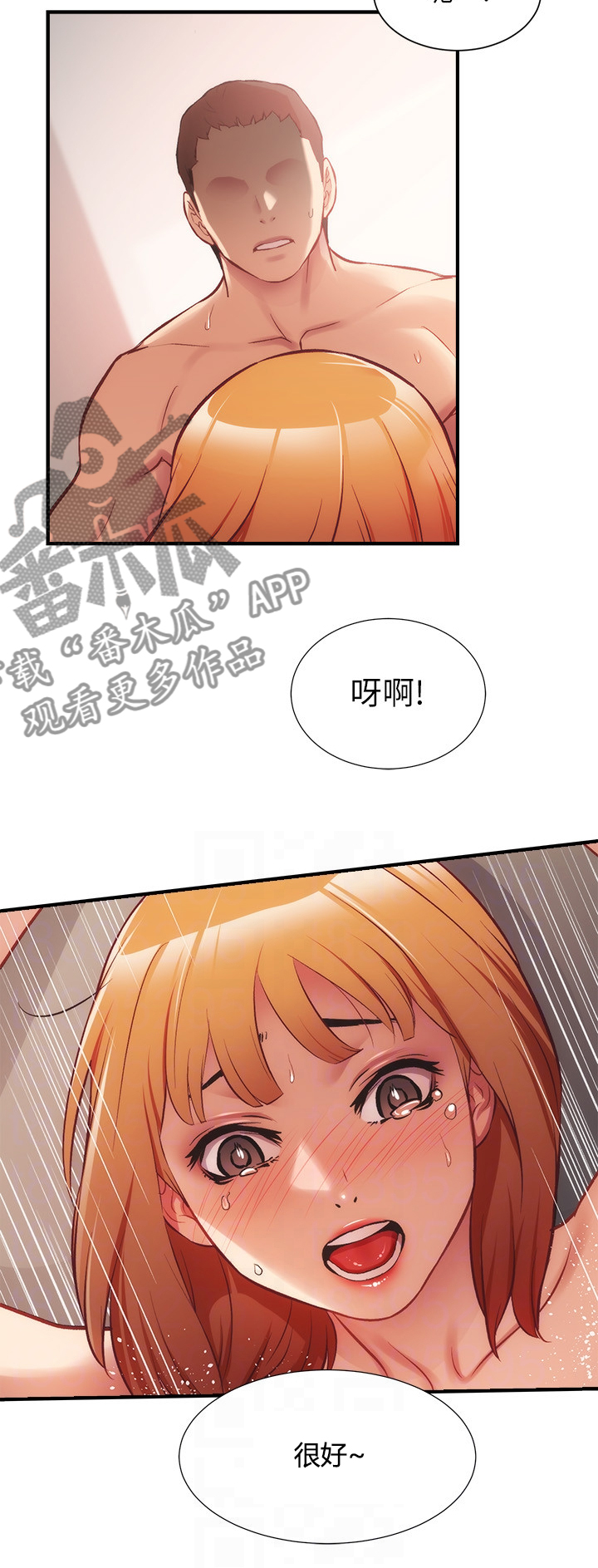 秀静诊疗室漫画,第49章：很好5图