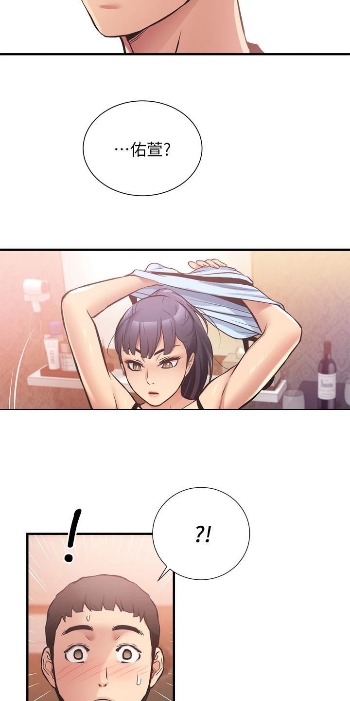 秀静诊疗室漫画,第72章：这样倾诉4图