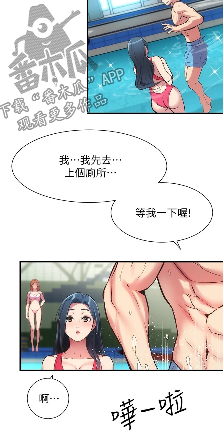 秀静诊疗室漫画,第57章：绝对不可能5图