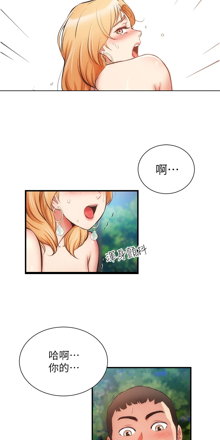 秀静诊疗室漫画,第83章：出现了5图