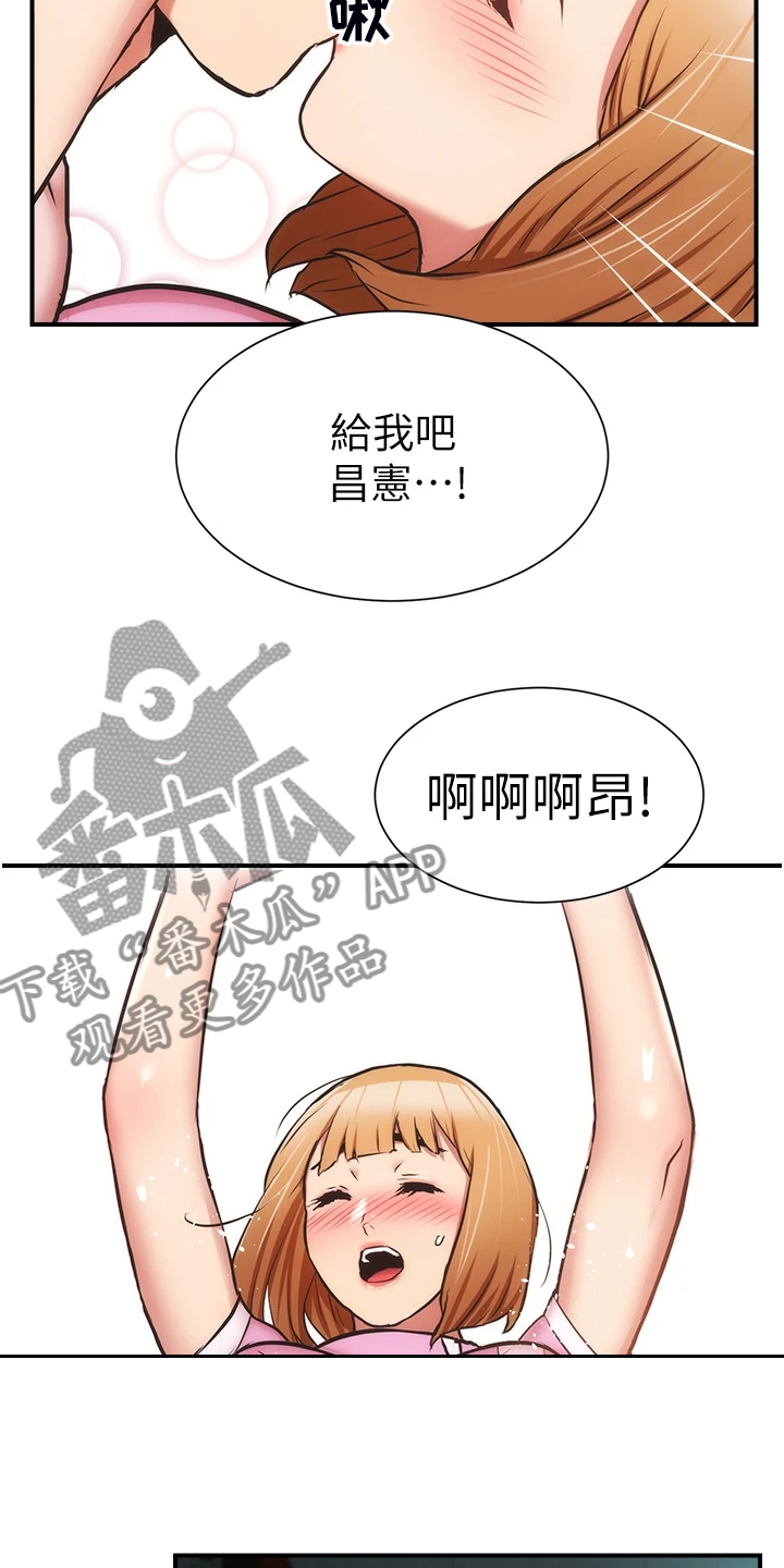 秀静诊疗所漫画,第91章：不用担心我3图