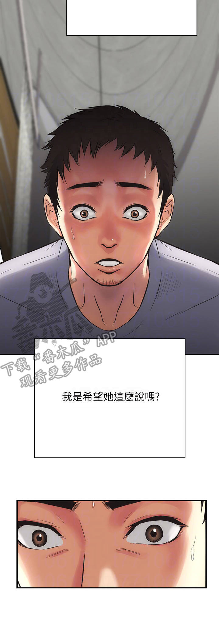 秀静诊疗室漫画,第9章：狂奔3图