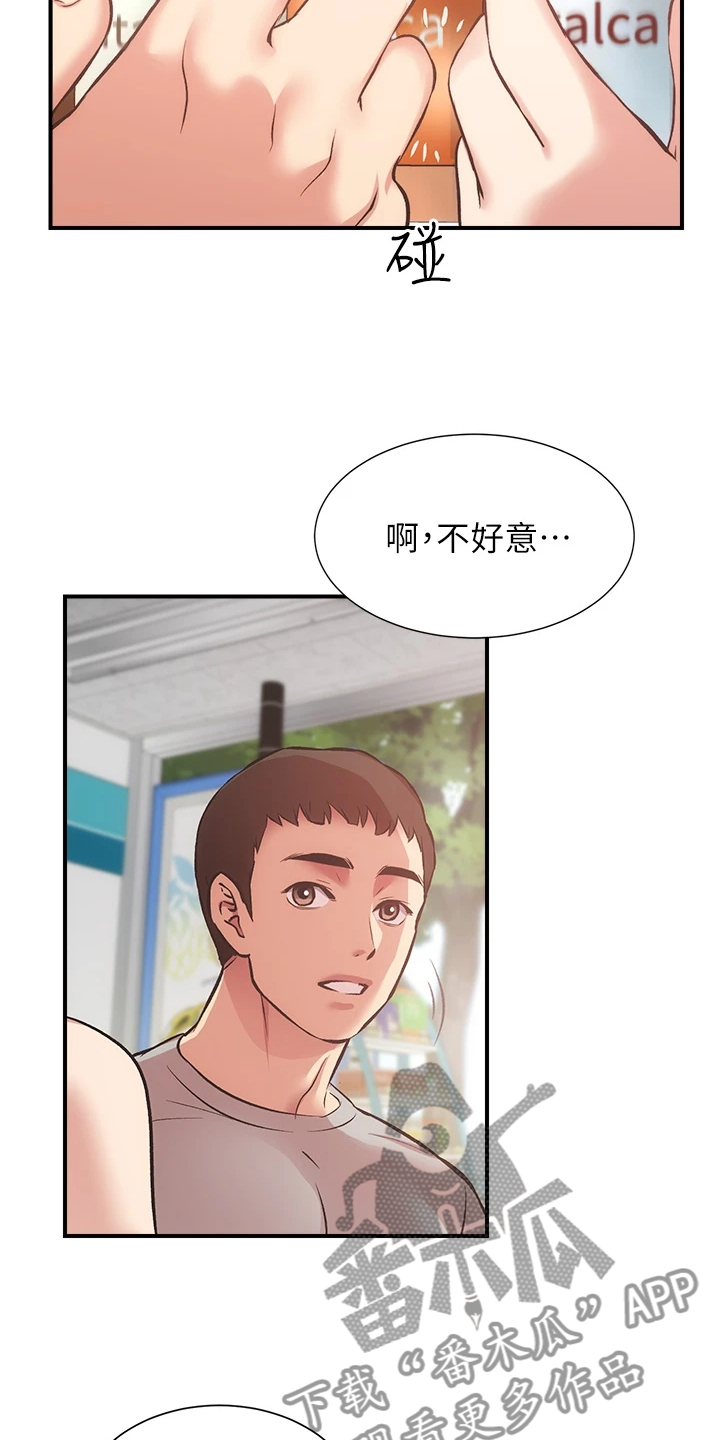 秀静诊疗室漫画,第65章：能做的只有这个2图