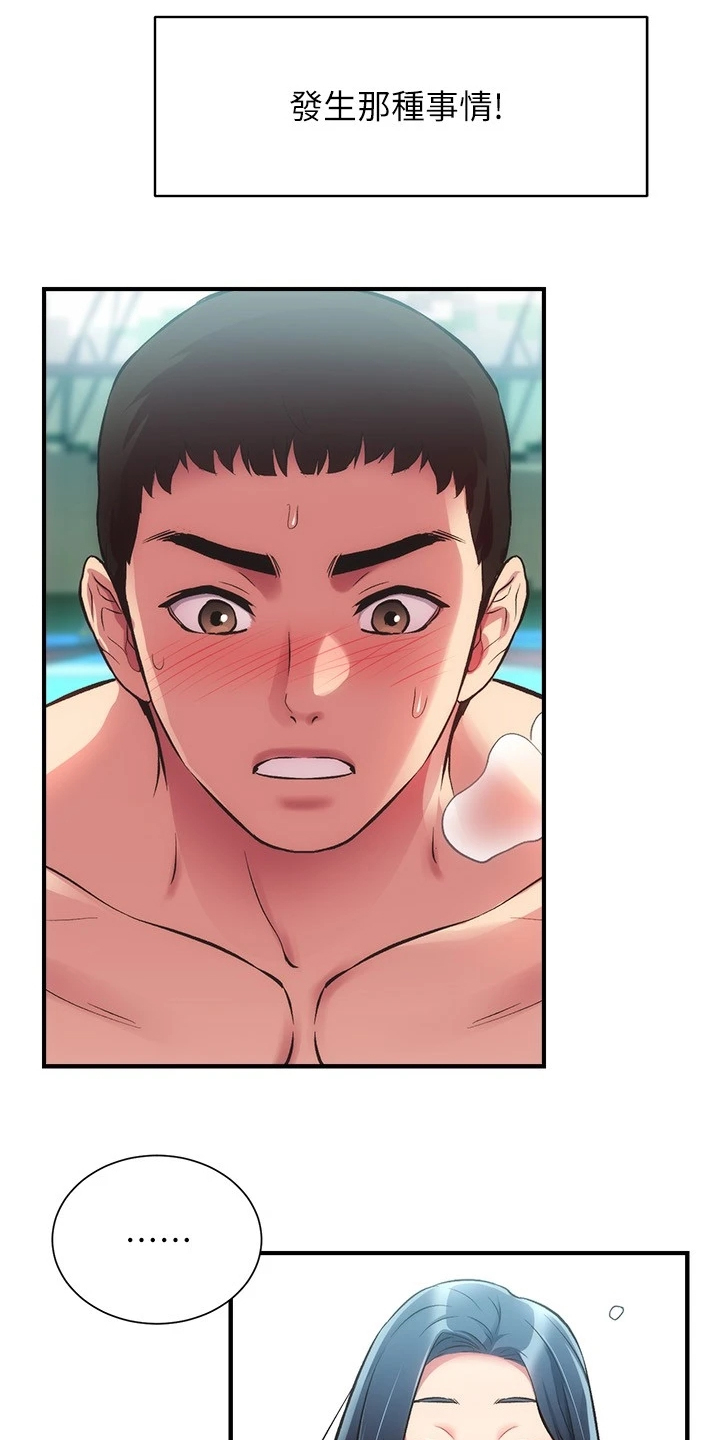 秀静诊疗室漫画,第57章：绝对不可能1图