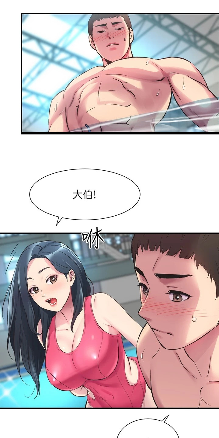 秀静诊疗室漫画,第56章：我会负责3图
