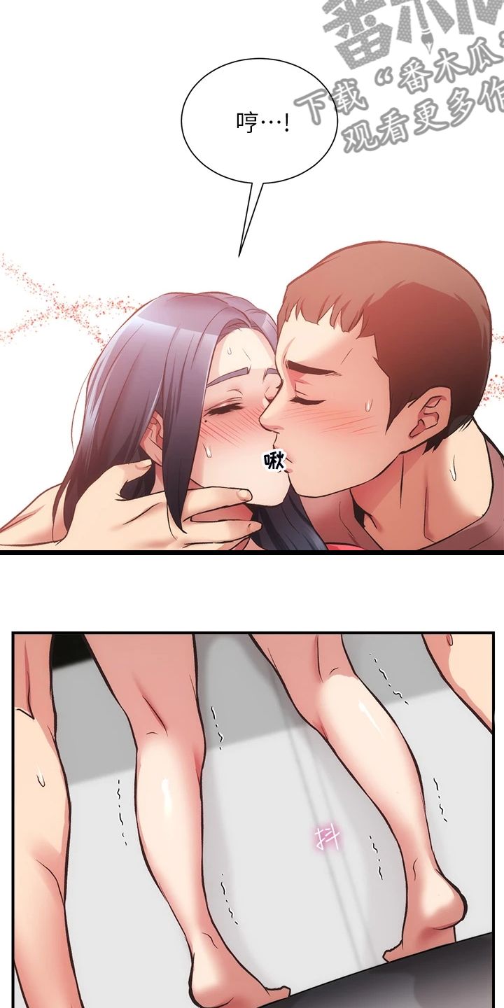 秀静诊疗所漫画,第69章：原来是这种人3图