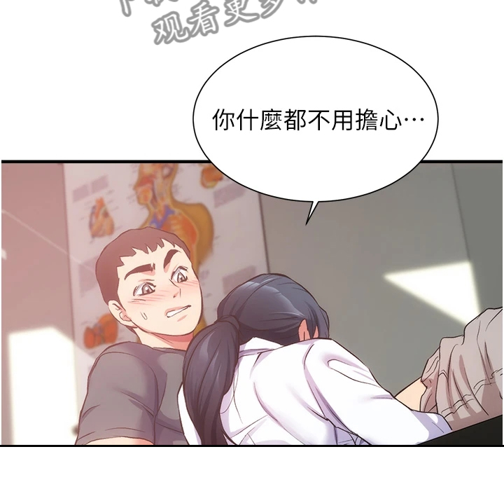 秀静诊疗所漫画,第77章：仔细检查5图