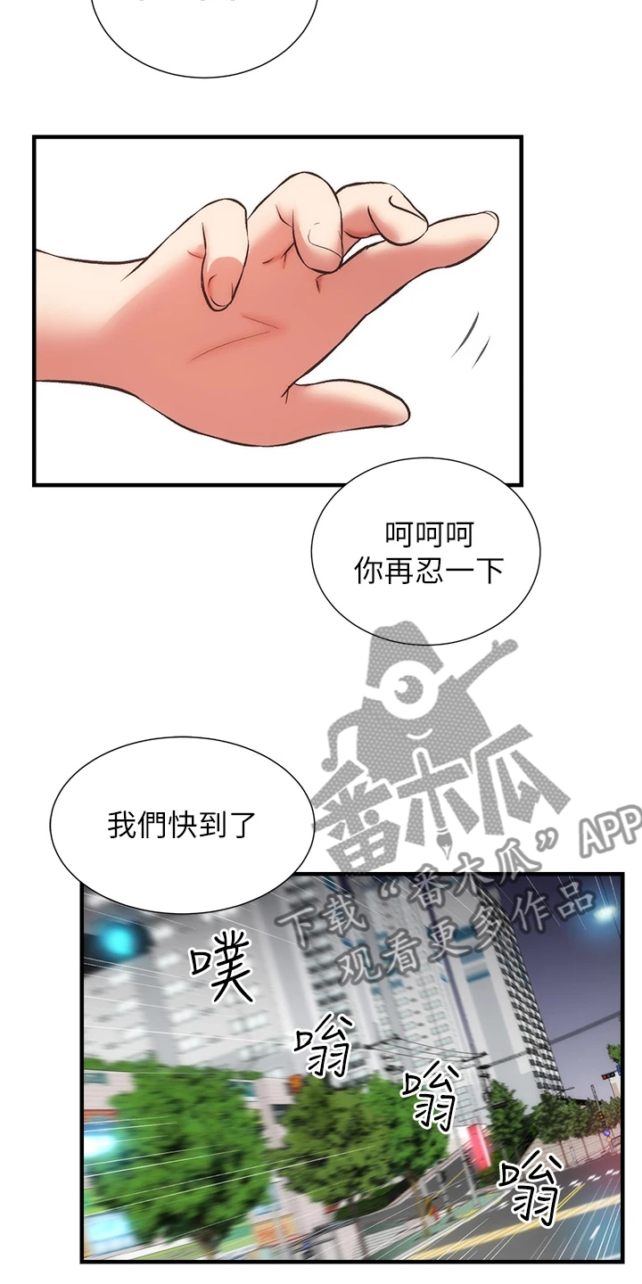 秀静诊疗室漫画,第81章：追求刺激2图