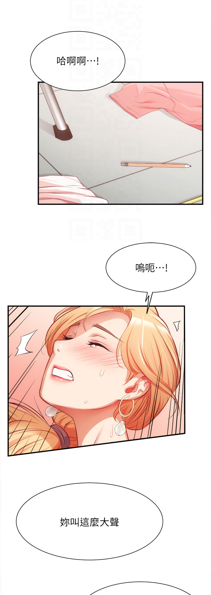 秀静诊疗室漫画,第41章：来人3图