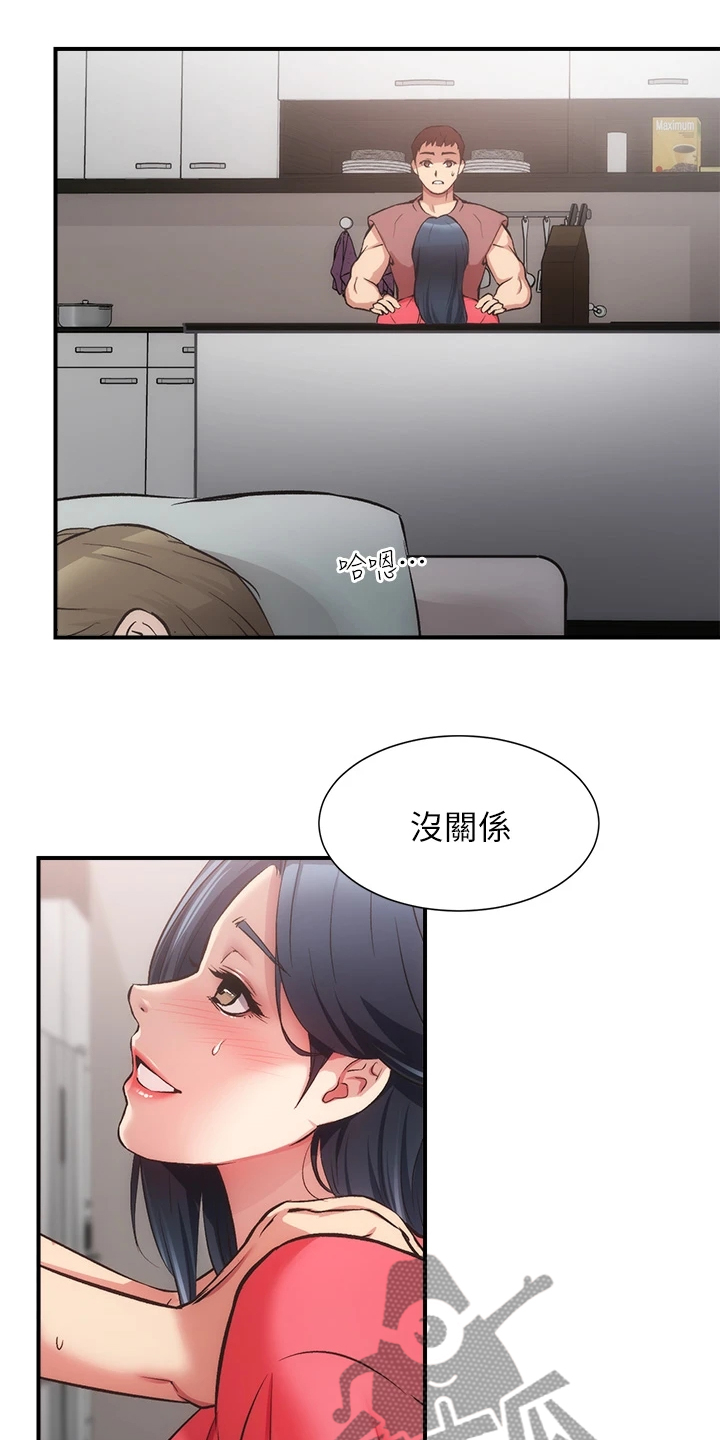 秀静诊疗室漫画,第67章：温馨的家庭5图