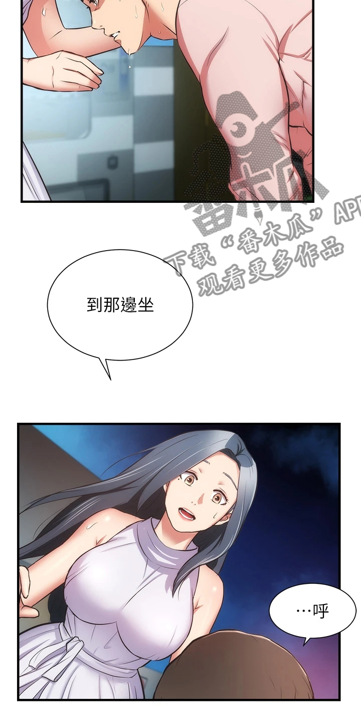 秀静诊疗室漫画,第92章：你在这里啊4图