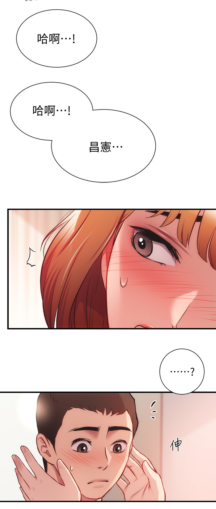 秀静诊疗室漫画,第48章：我也是5图