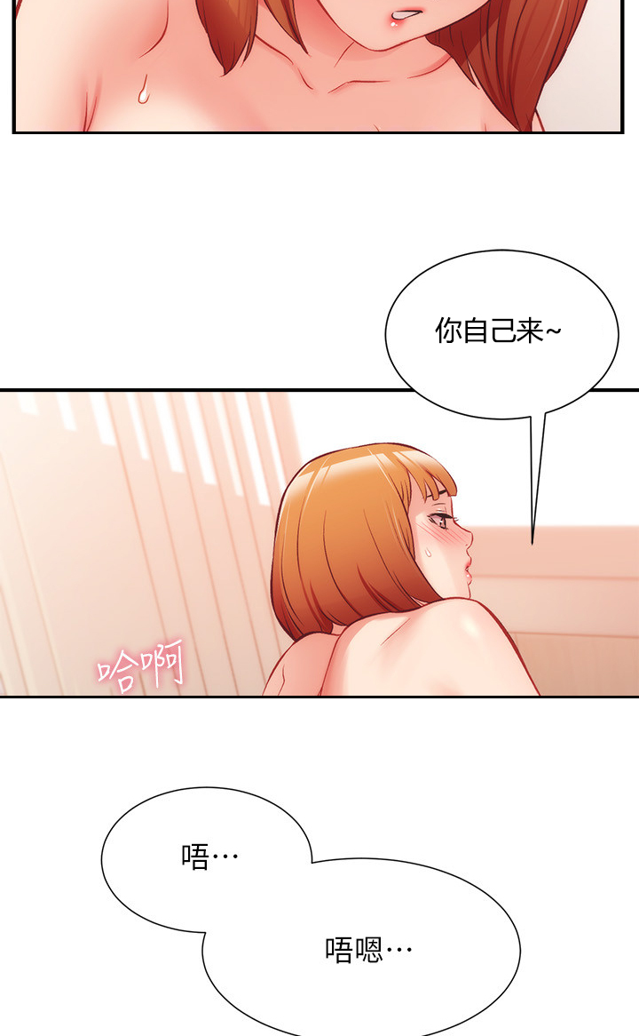 秀静诊疗所漫画,第50章：家里没事吧1图