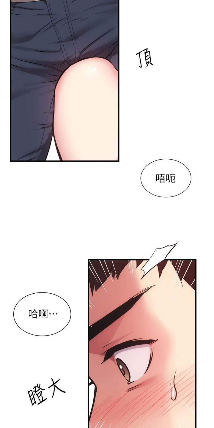 秀静诊疗室漫画,第62章：理智崩溃2图