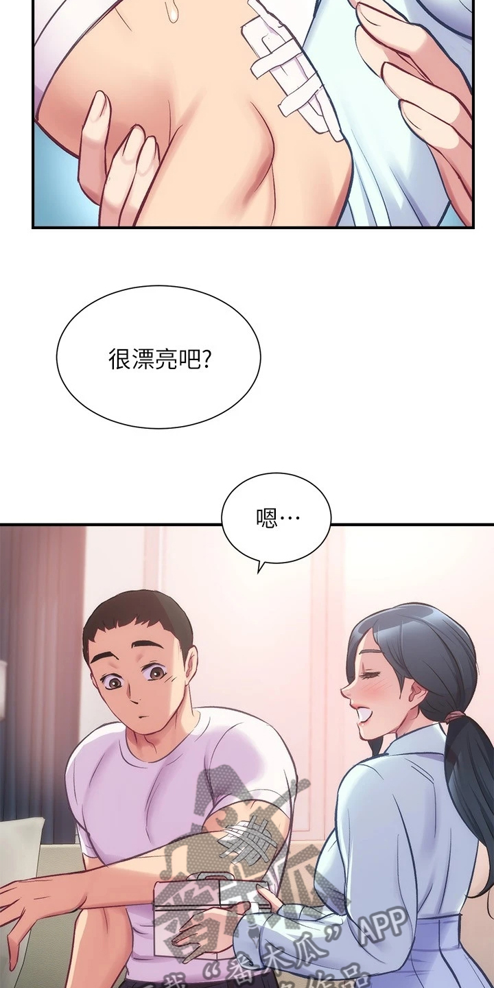 秀静诊疗室漫画,第53章：什么关系5图
