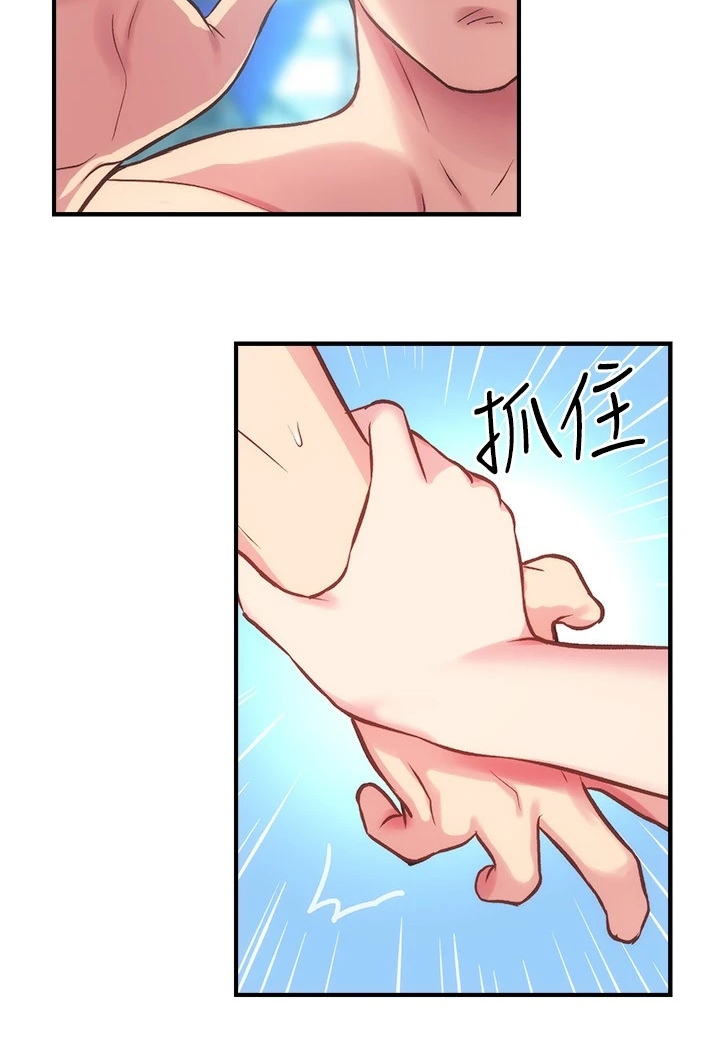 秀静诊疗室漫画,第55章：好地方2图