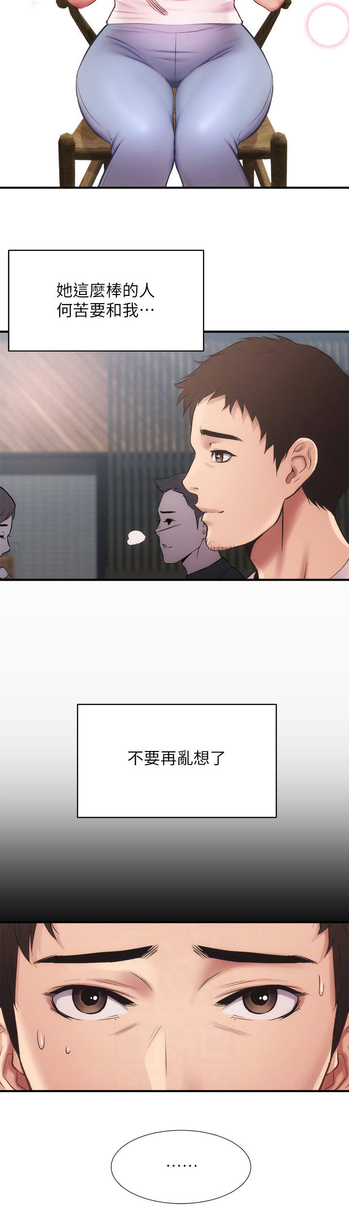 秀静诊疗室漫画,第28章：开朗5图