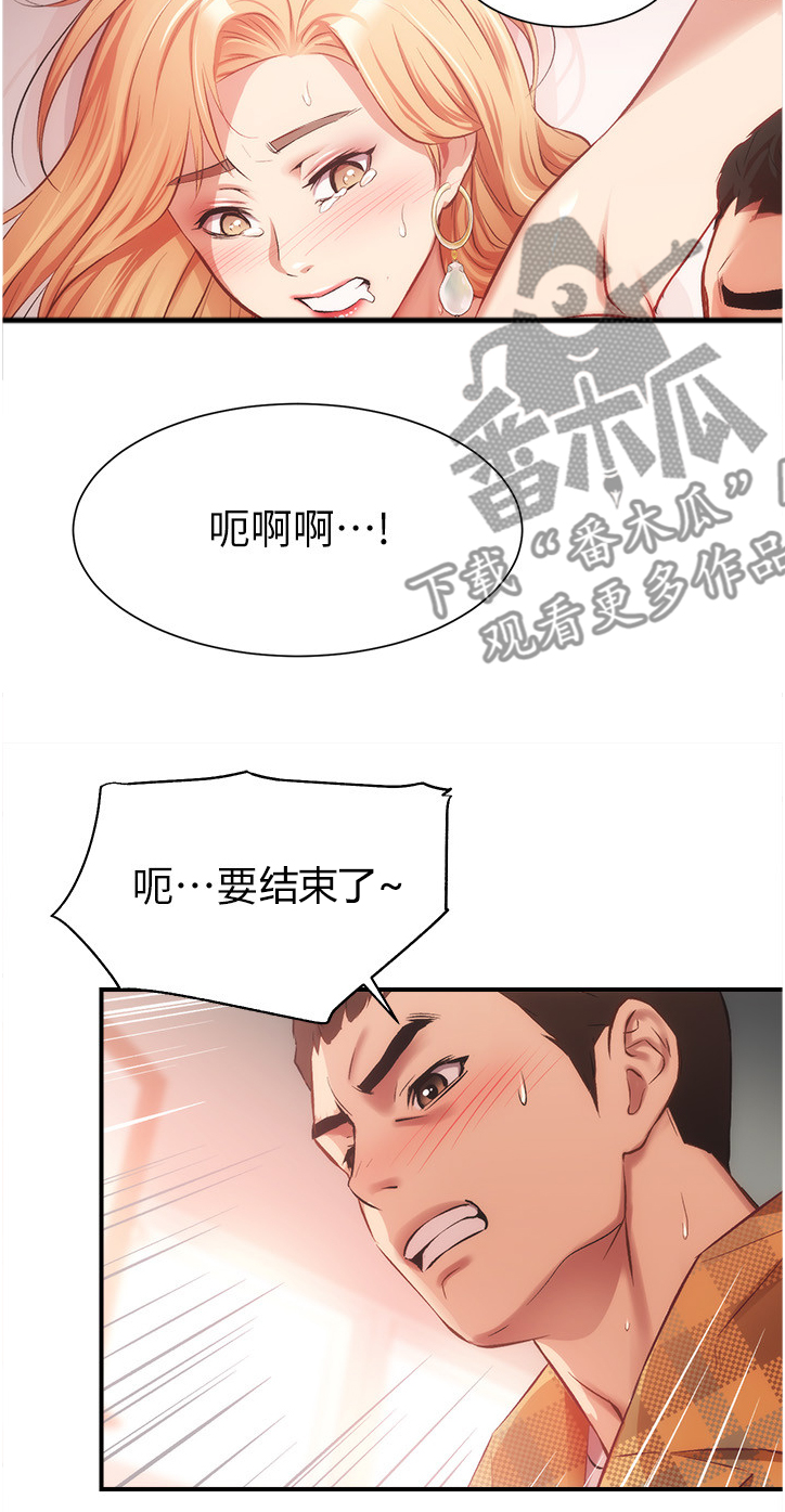 秀静诊疗室漫画,第41章：来人4图