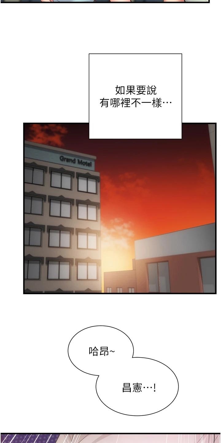 秀静诊疗室漫画,第99章：秀静离婚了1图