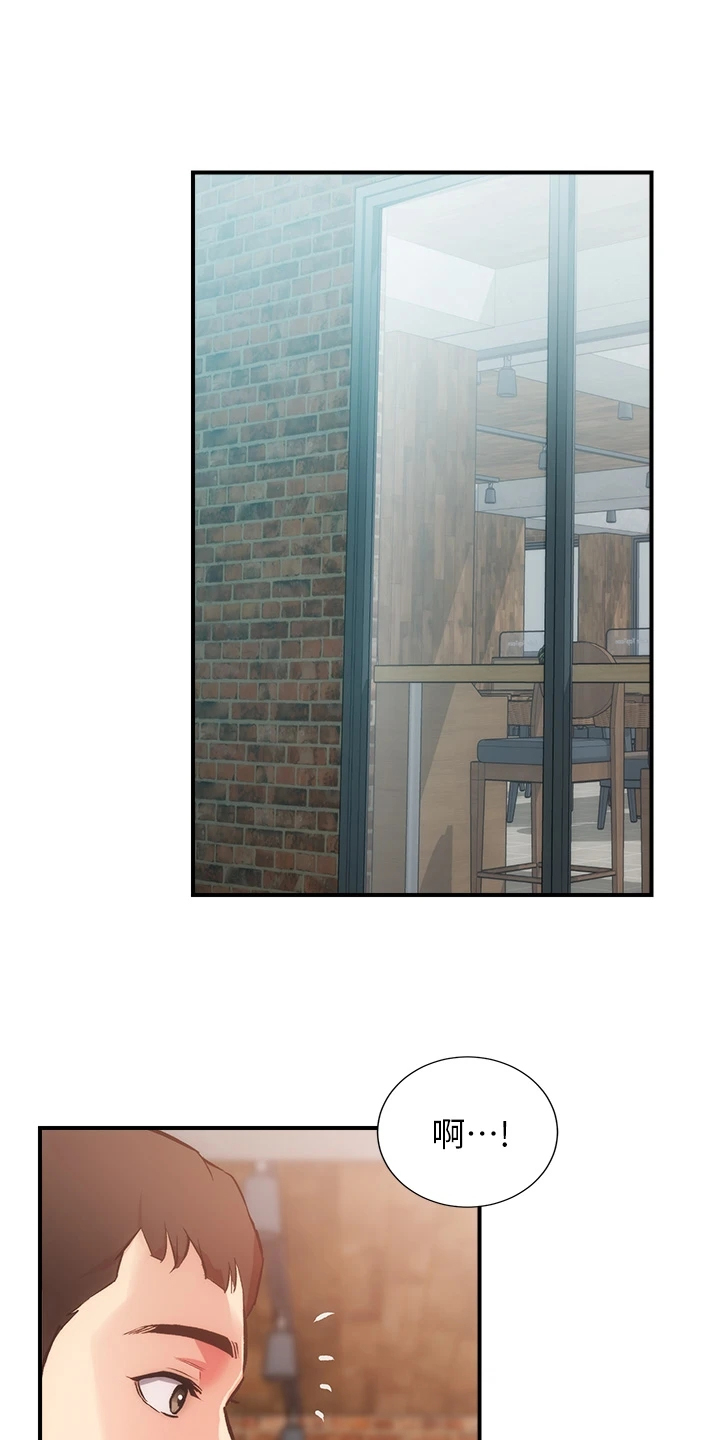 秀静诊疗室漫画,第70章：互相倾诉1图