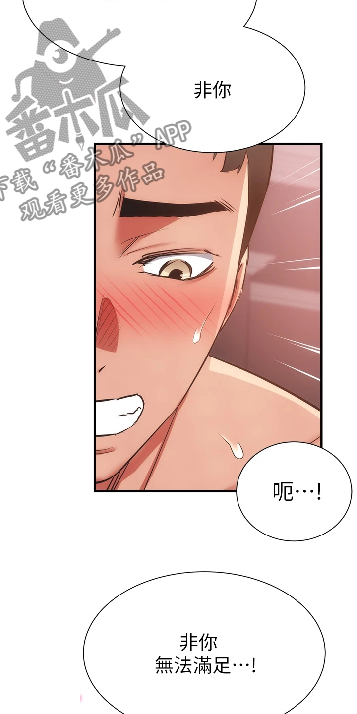 秀静诊疗室漫画,第96章：你的腰不好4图