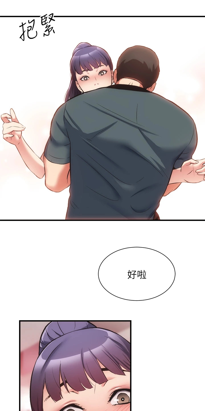 秀静诊疗室漫画,第74章：模仿1图