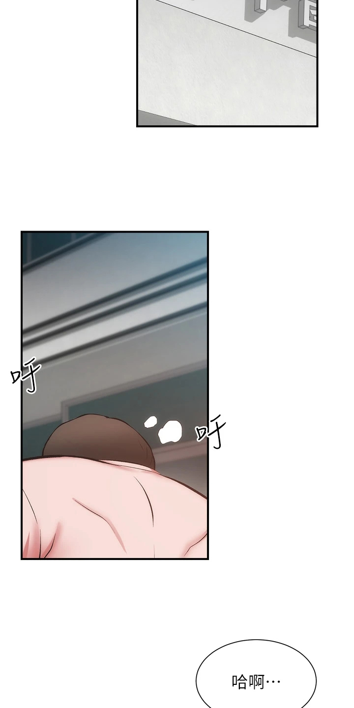 秀静诊疗室漫画,第88章：我爱她3图