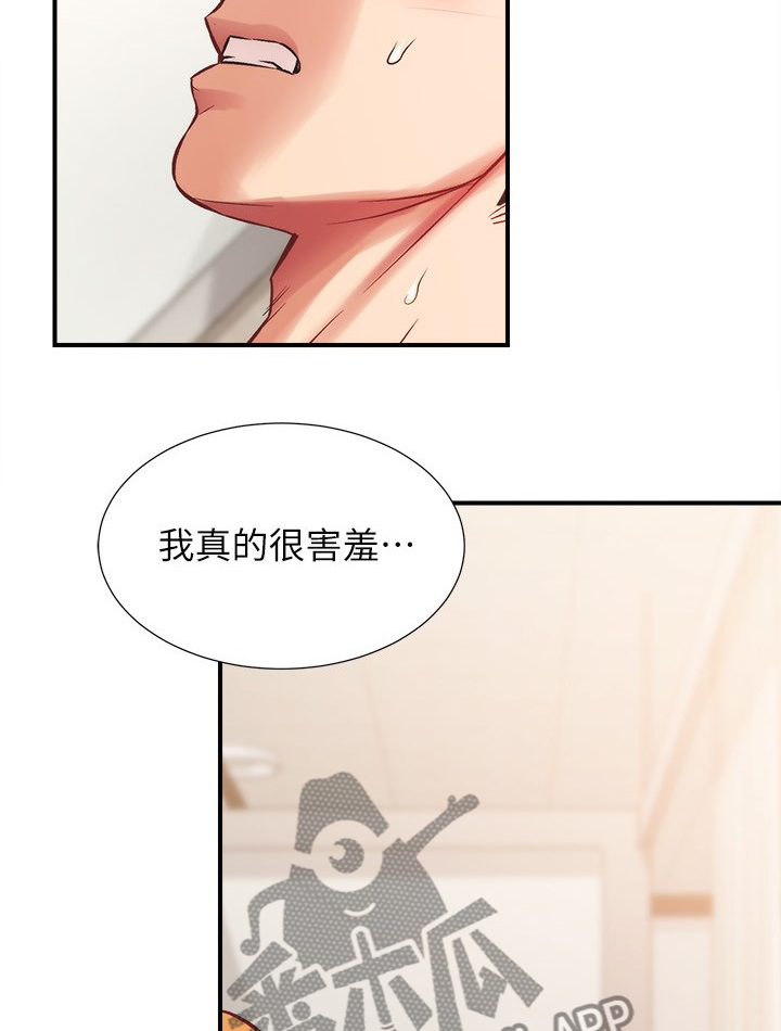 秀静诊疗所漫画,第50章：家里没事吧1图