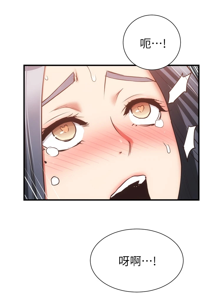 秀静诊疗室漫画,第96章：你的腰不好2图