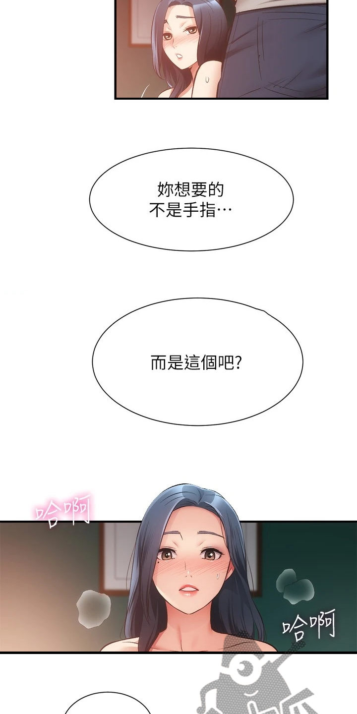秀静诊疗室漫画,第63章：明明就喜欢1图