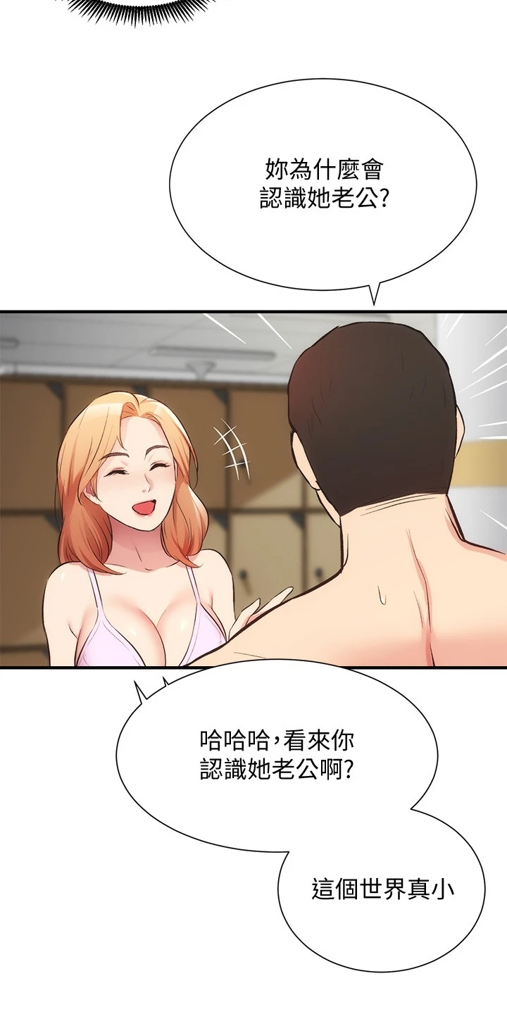 秀静诊疗室漫画,第59章：缘由2图
