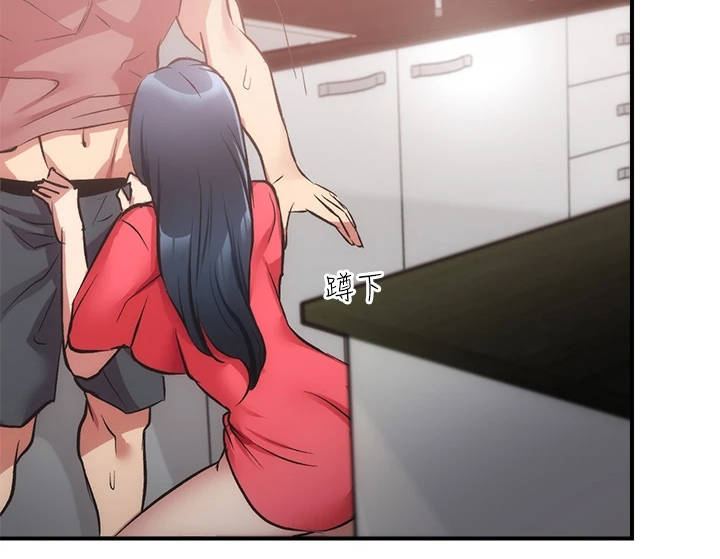 秀静诊疗室漫画,第67章：温馨的家庭3图