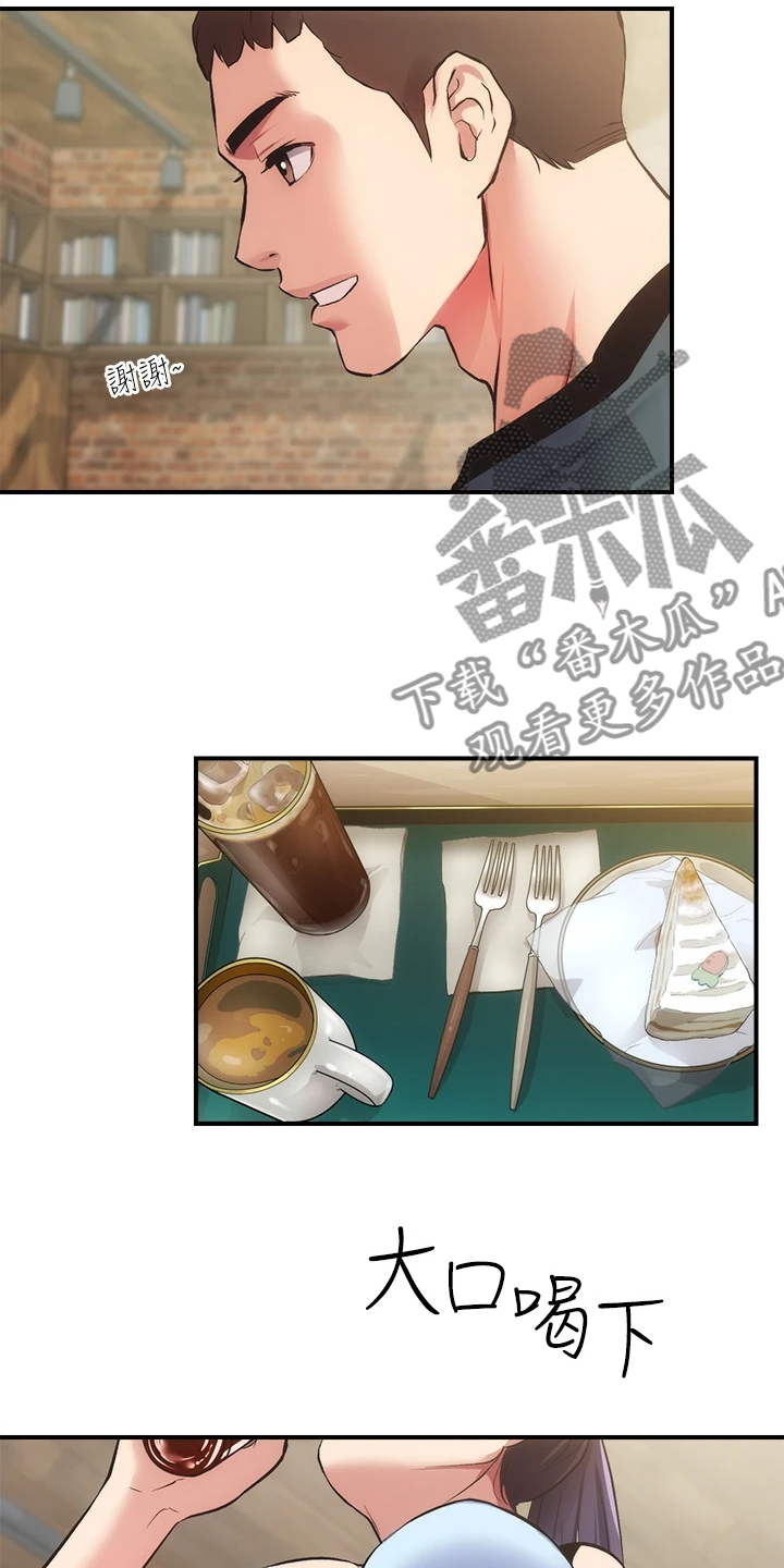 秀静诊疗室漫画,第71章：那个“朋友”2图